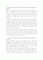 HL만도 차량용 부품 해외영업 자기소개서 2페이지