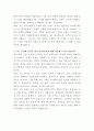 HL만도 특허 변리사 자기소개서 3페이지