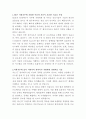 SK온 IT엔지니어 자기소개서 2페이지