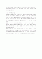 SK온 IT엔지니어 자기소개서 3페이지