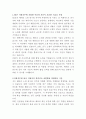 SK온 배터리 소재 연구원 자기소개서 2페이지