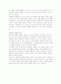 SK온 배터리 소재 연구원 자기소개서 3페이지
