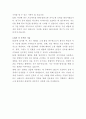 SK온 배터리 소재합성 연구원 자기소개서 3페이지