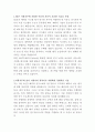 SK온 배터리 시스템 평가 연구원 자기소개서 2페이지