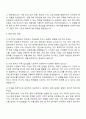 2025 한화솔루션 재경-재무 자기소개서 2페이지