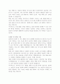 SK온 배터리 유기소재개발 연구원 자기소개서 3페이지
