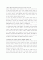 SK온 배터리(축전지) 품질관리 자기소개서 2페이지