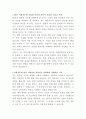 SK온 법무팀 자기소개서 2페이지