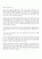 2025 제일기획 제작직-Art 자기소개서 및 면접답변 2페이지