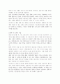 SK온 변호사 자기소개서 3페이지