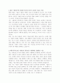 SK온 사회공헌 자기소개서 2페이지
