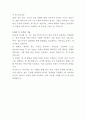 SK온 생산 엔지니어 자기소개서 3페이지