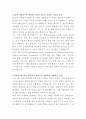 SK온 설비관리 엔지니어 자기소개서 2페이지