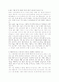 SK온 소방안전관리 자기소개서 2페이지