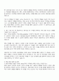 2025 제일기획 UI-UX디자인직 자기소개서와 면접 2페이지