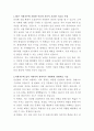 SK온 안전관리 자기소개서 2페이지