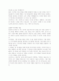 SK온 영업기획 자기소개서 3페이지
