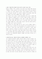 SK온 자재관리 자기소개서 2페이지