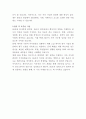 SK온 재무관리 자기소개서 3페이지