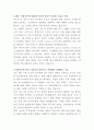 SK온 전략수립 자기소개서 2페이지