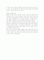 SK온 전략수립 자기소개서 3페이지