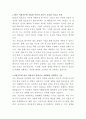 SK온 정보보호 자기소개서 2페이지