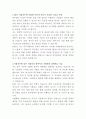 SK온 총무 자기소개서 2페이지