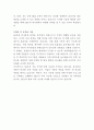 SK온 총무 자기소개서 3페이지