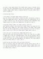 2025 제일기획 경영지원직-재무 자기소개서 자소서 및 면접질문답변 3페이지