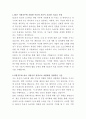 SK온 축전지 Cell부품 개발 자기소개서 2페이지