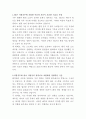 SK온 환경관리 자기소개서 2페이지