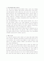강동경희대학교병원 물리치료사 자기소개서 2페이지
