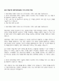 2025 제일기획 경영지원직-일반 자기소개서와 면접 1페이지