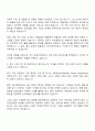 2025 제일기획 경영지원직-일반 자기소개서와 면접 2페이지