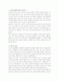 강동경희대학교병원 보험심사 자기소개서 2페이지