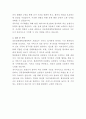 강동경희대학교병원 보험심사 자기소개서 3페이지