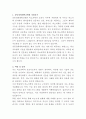 강동경희대학교병원 비뇨의학과 간호사 자기소개서 2페이지