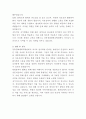 강동경희대학교병원 약사 자기소개서 3페이지