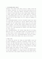 강동경희대학교병원 영양사 자기소개서 2페이지