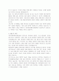 강동경희대학교병원 영양사 자기소개서 3페이지
