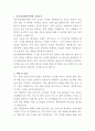 강동경희대학교병원 외과 간호사 자기소개서 2페이지