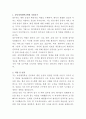 강동경희대학교병원 원무과 자기소개서 2페이지