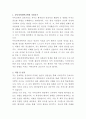 강동경희대학교병원 이비인후과 간호사 자기소개서 2페이지