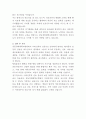 강동경희대학교병원 이비인후과 간호사 자기소개서 3페이지