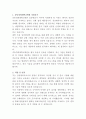 강동경희대학교병원 임상병리사 자기소개서 2페이지