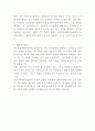 강동경희대학교병원 임상병리사 자기소개서 3페이지