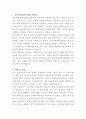 강동경희대학교병원 임상심리사 자기소개서 2페이지