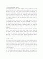 강동경희대학교병원 조리사 자기소개서 2페이지