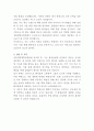 강동경희대학교병원 조리사 자기소개서 3페이지