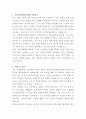 강동경희대학교병원 치위생사 자기소개서 2페이지